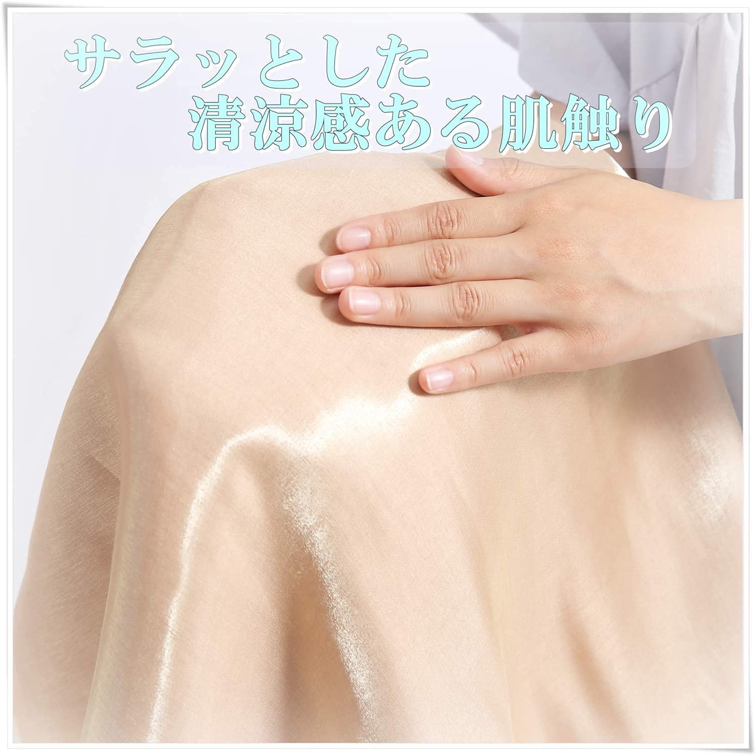 Amazon | moonfarm 選べる16色 至高の輝き シルク 風 サテン 生地